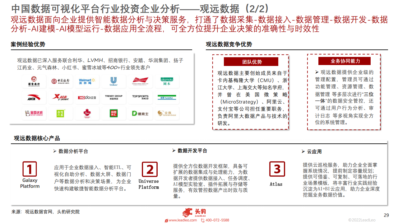 今年我国物联网连接数有望突破30亿