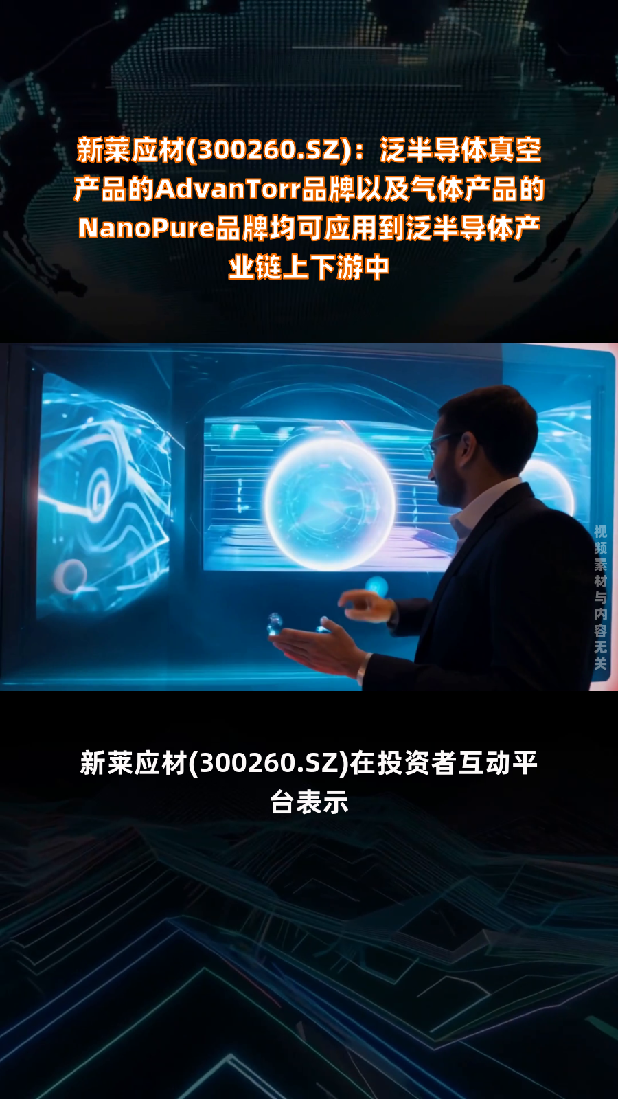 新莱应材获得实用新型专利授权：“一种快插式接头”