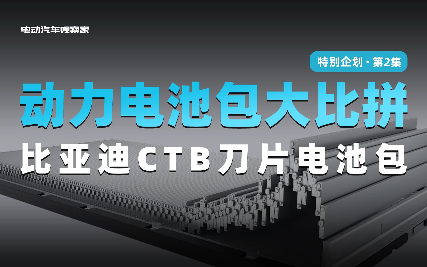 比亚迪获得发明专利授权：“储能系统、储能系统控制方法、介质及电池簇控制系统”