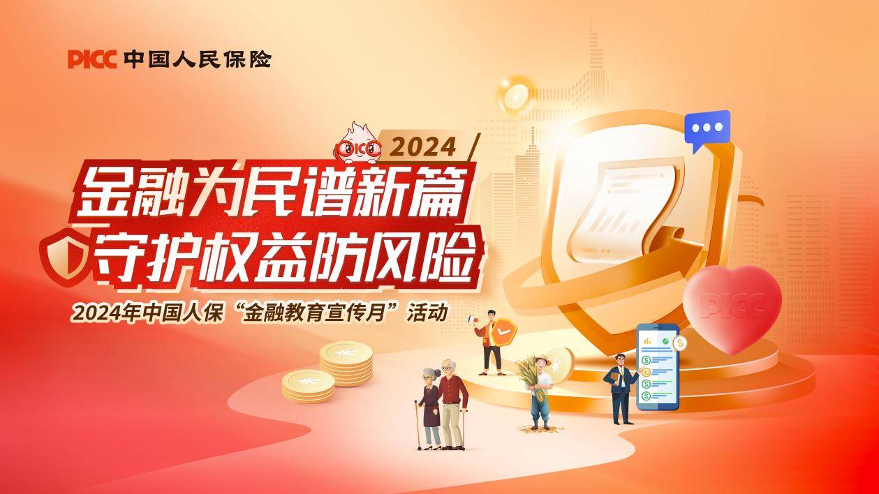 人保车险   品牌优势——快速了解燃油汽车车险,人保服务_2024年廉价航空行业市场深度分析 美国廉价航空巨头申请破产