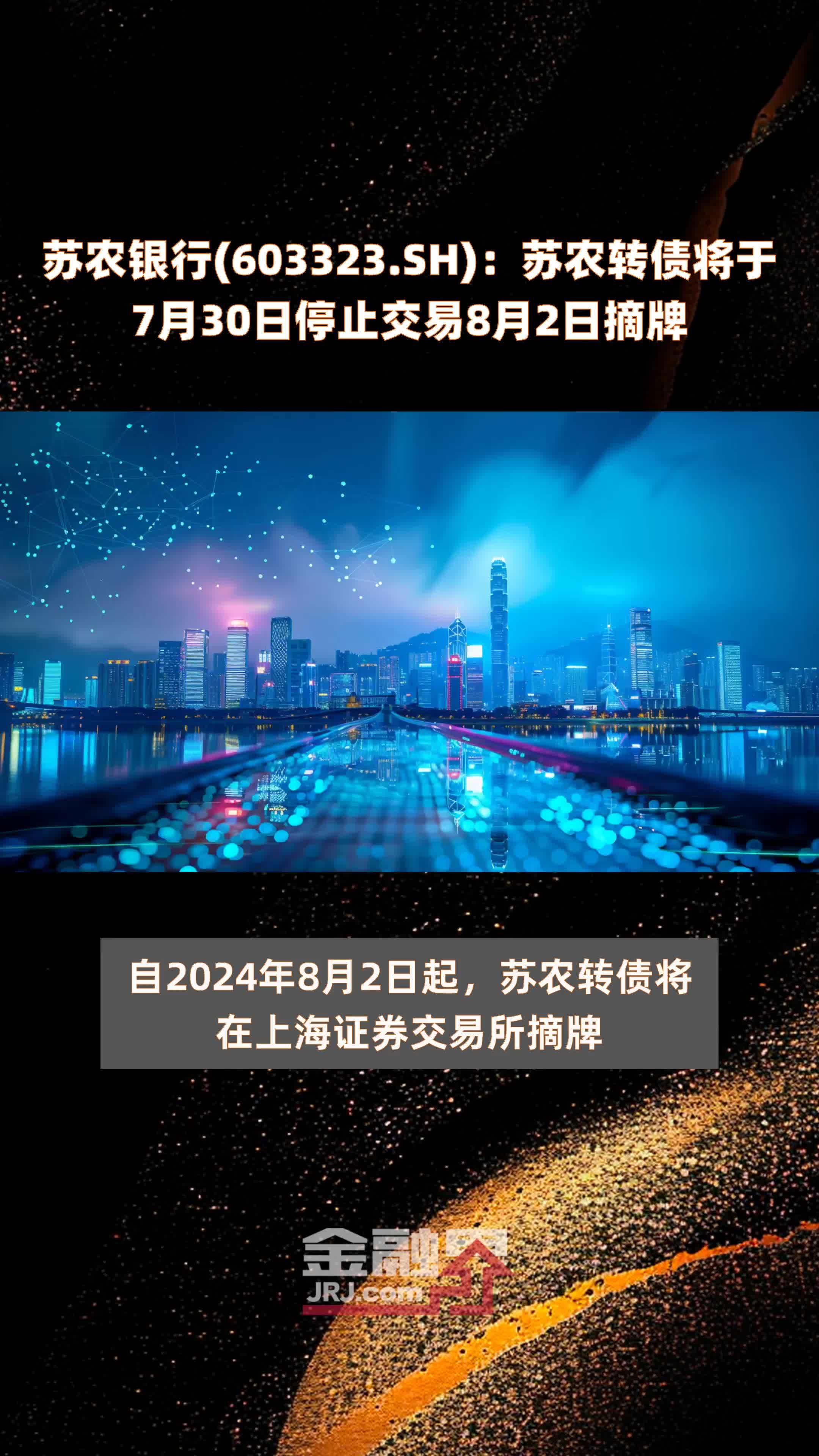 忘操作将亏损54%！转债强赎潮来临 这些转债都将在近期提前赎回