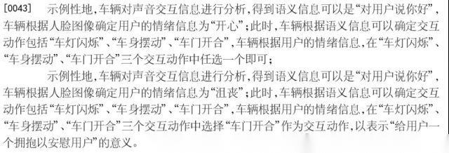 比亚迪获得发明专利授权：“一种采暖控制方法、采暖系统、电子设备以及车辆”