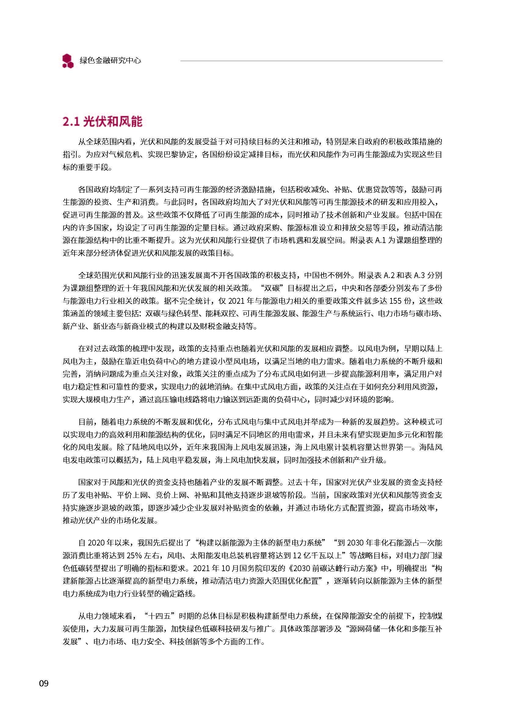 保险有温度,人保伴您前行_2024汽车零配件行业市场发展现状及竞争格局、未来趋势分析