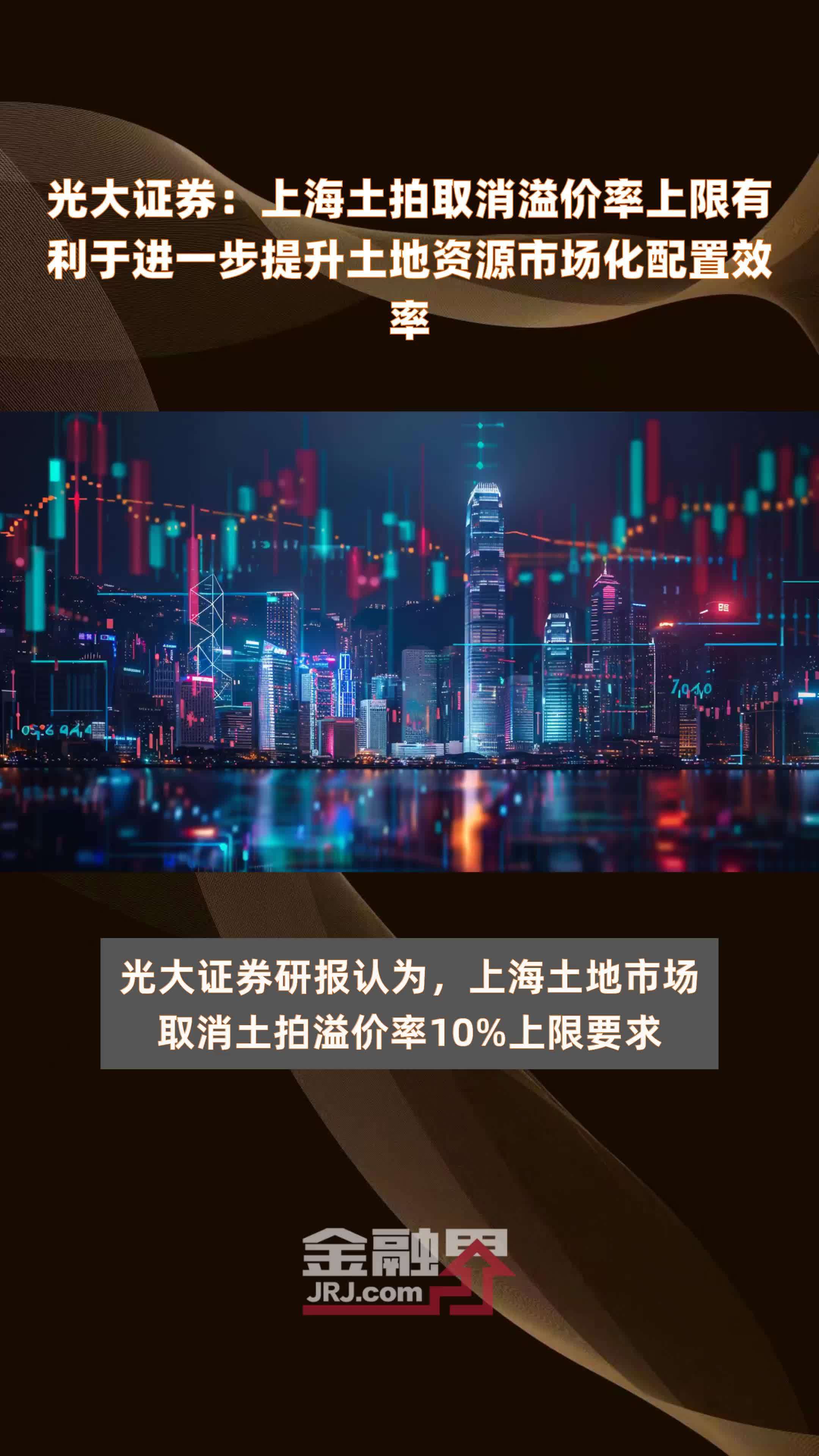 一日三地土拍，杭州最高溢价率超64%