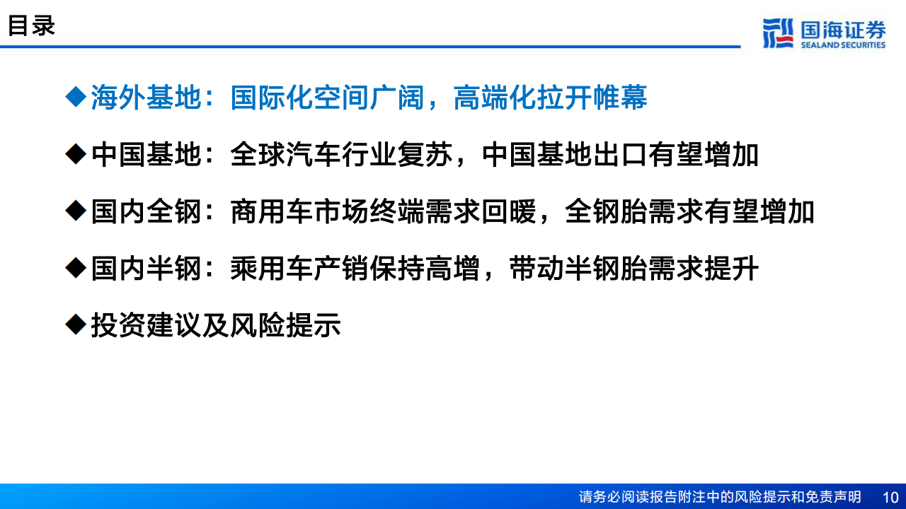 马尔代夫首店开业，海外市场毛利率超68%促海澜之家加速国际化布局