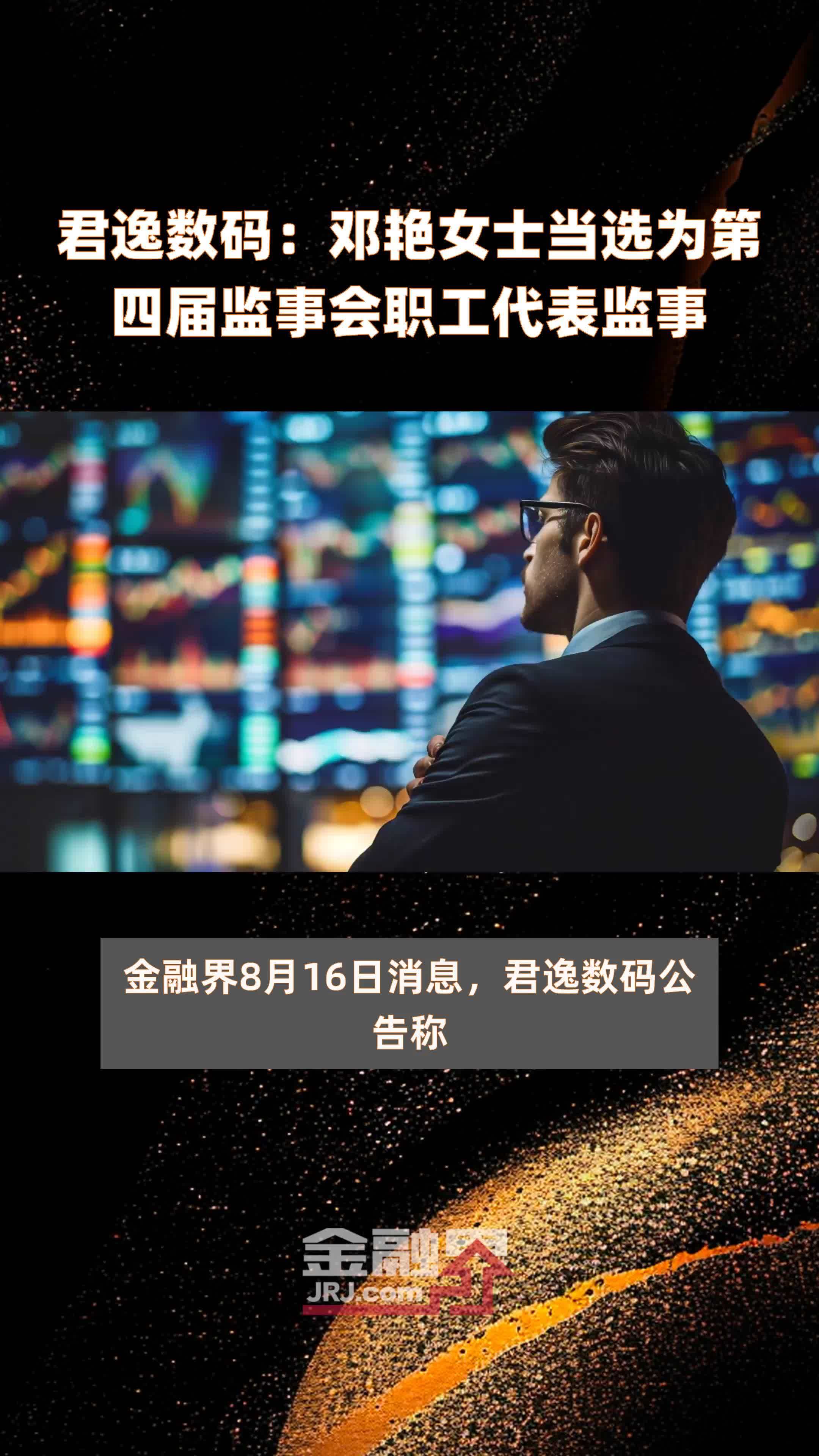 君逸数码：公司目前在飞行汽车领域尚无具体的应用案例