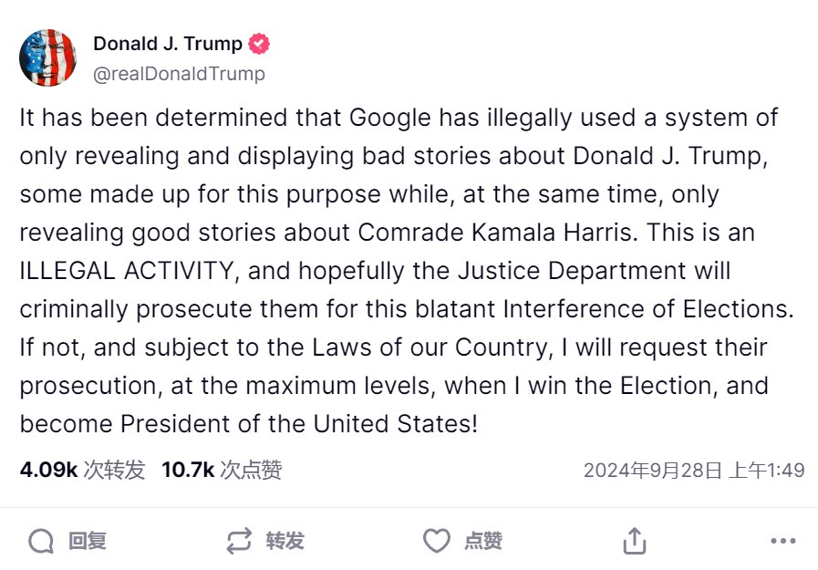 谷歌，重大突发！美国司法部最新裁定