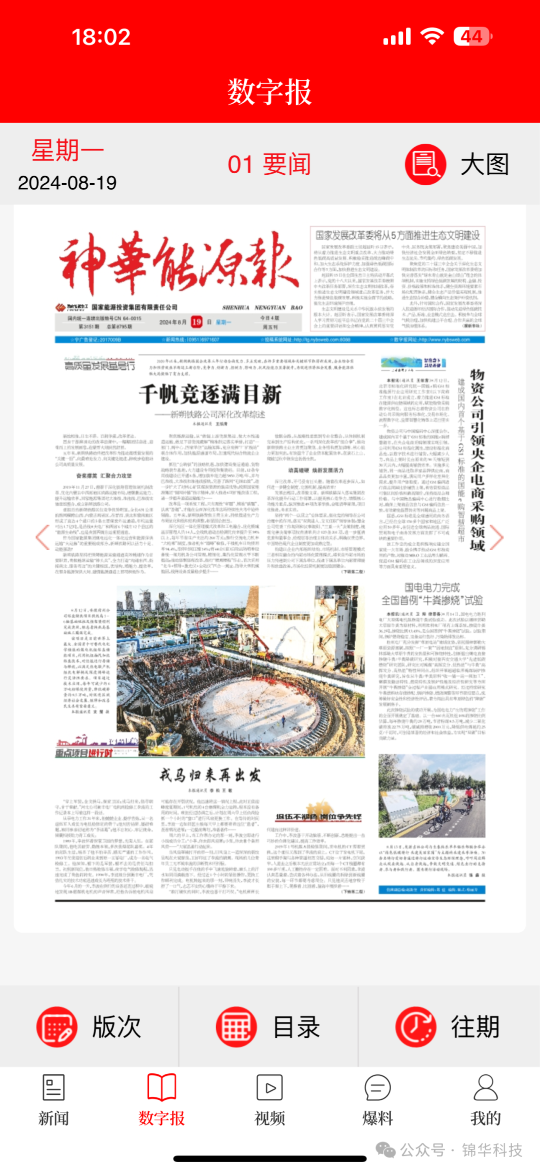 三利谱新注册《三利谱偏光片矢印检测软件V1.0》项目的软件著作权