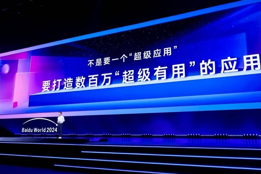 李彦宏：百度将于2025年初发布新版大模型