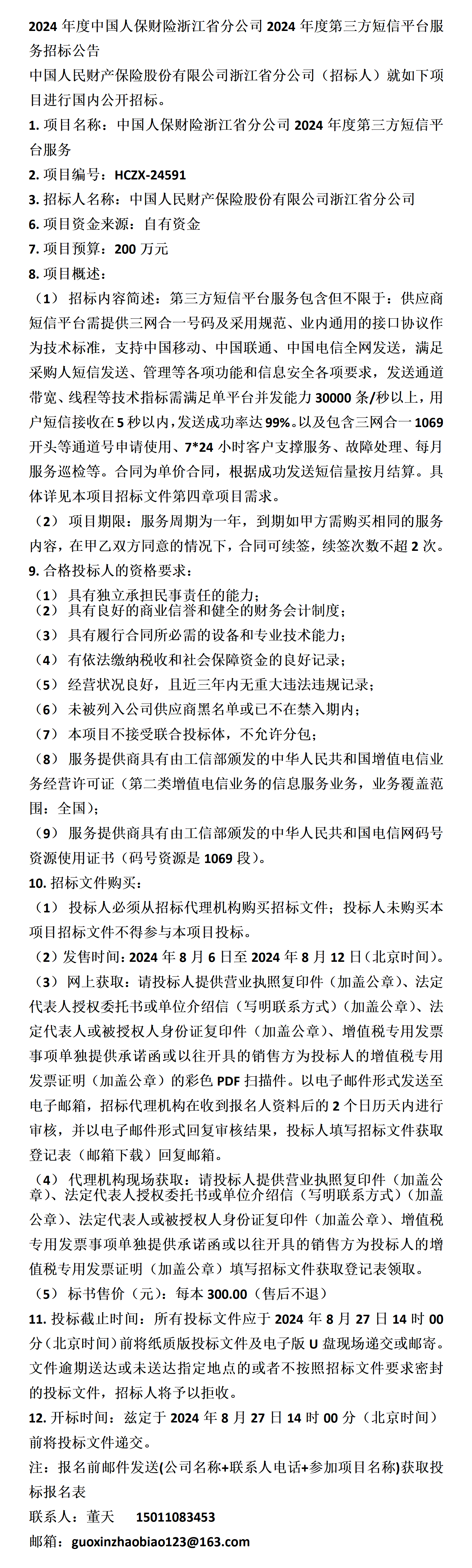 人保伴您前行,人保有温度_2024黄金市场深入分析和未来投资趋势预测
