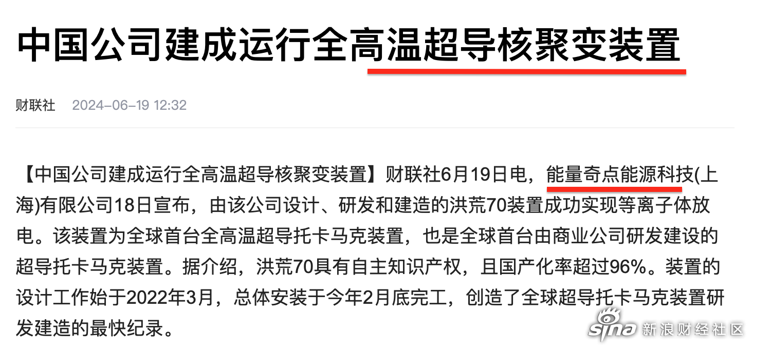 11月22日永鼎股份涨停分析：核聚变，超导概念，大数据概念热股