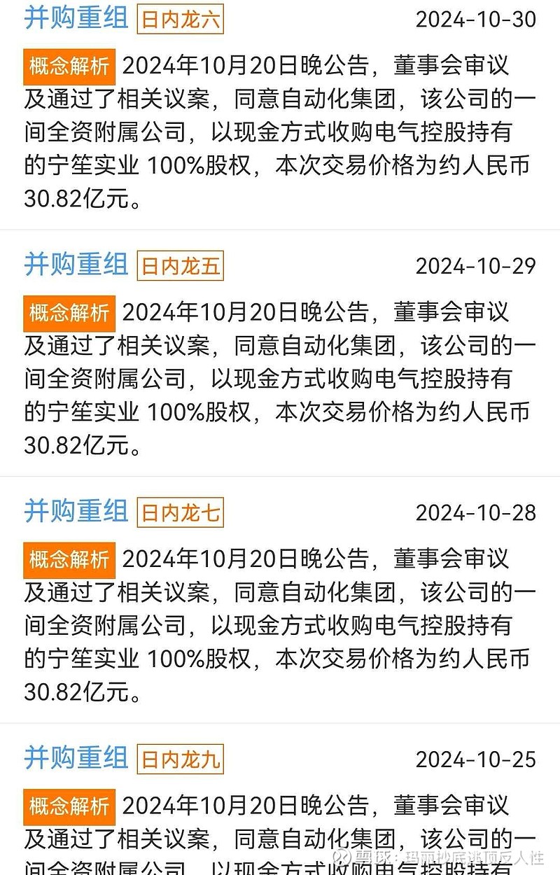 光刻机概念下跌5.18%，主力资金净流出30股