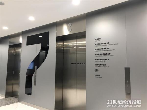 南极电商：接受广发证券等机构调研