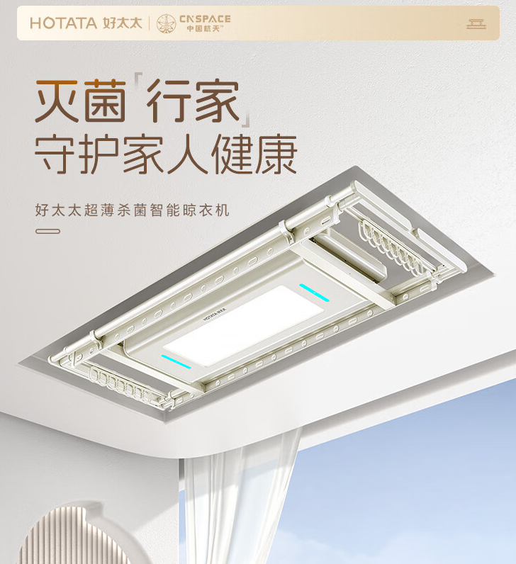 好太太获得实用新型专利授权：“电动晾衣机及其绕线安装结构”