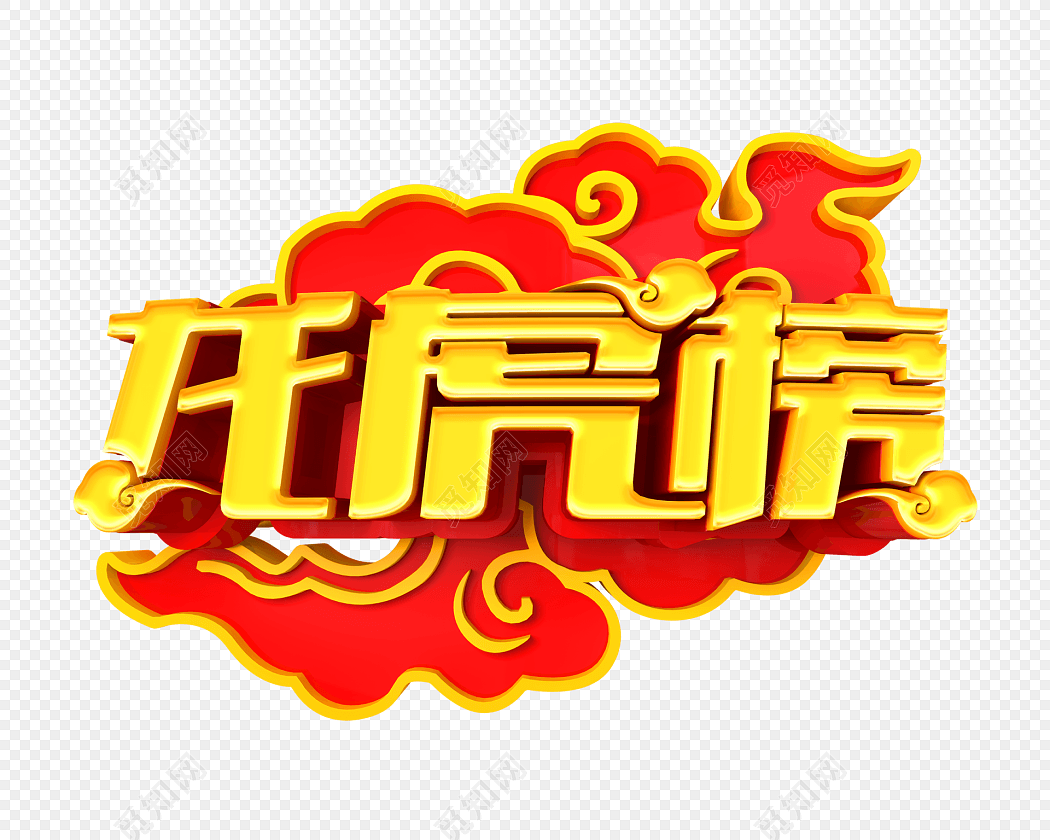 华光源海涨停，龙虎榜上榜营业部合计净买入407.68万元