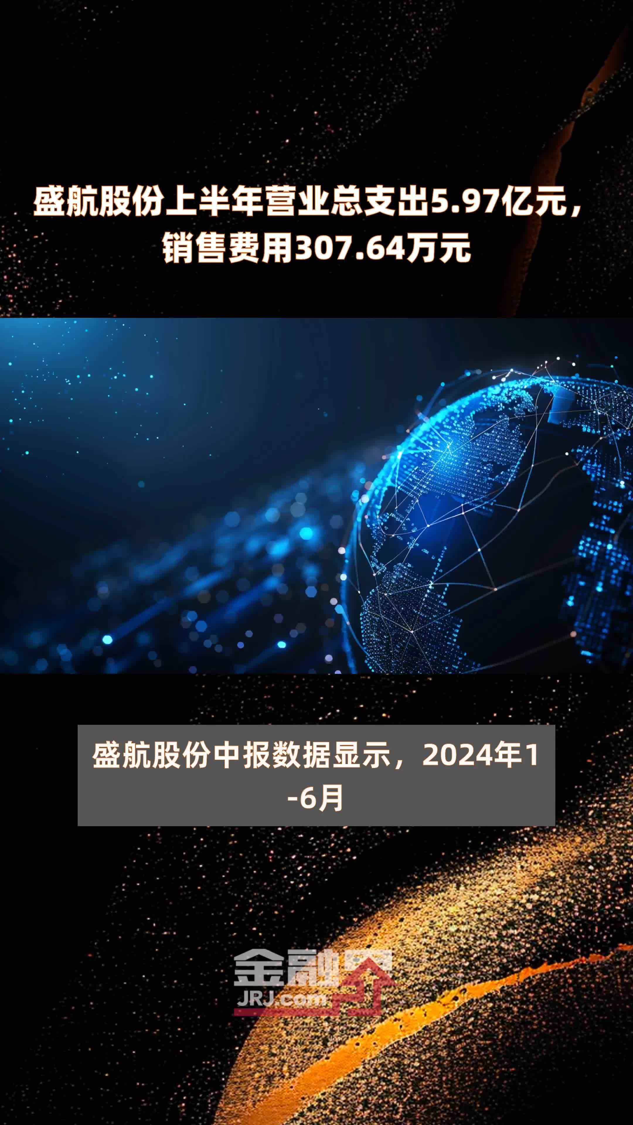 盛航股份控制权拟发生变更 万达控股集团将接盘