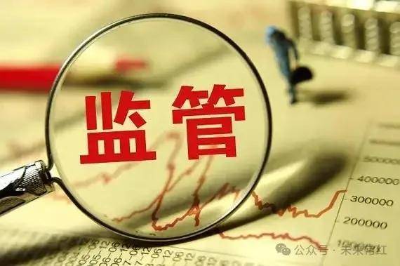 证监会发布《上市公司行业统计分类与代码》等8项金融行业标准