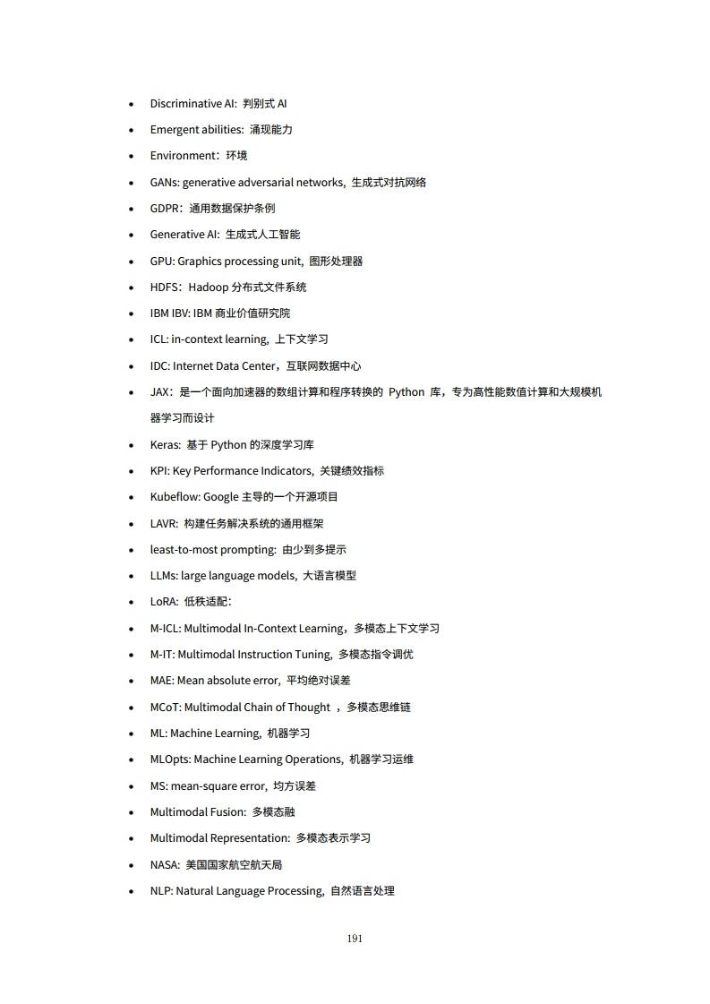 如何构建可信赖的AI系统