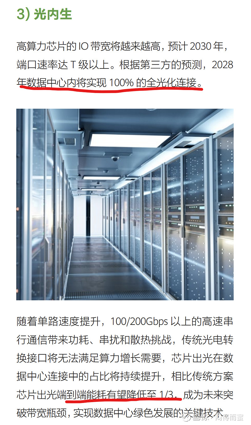 我国计划到2028年 建成100个以上可信数据空间