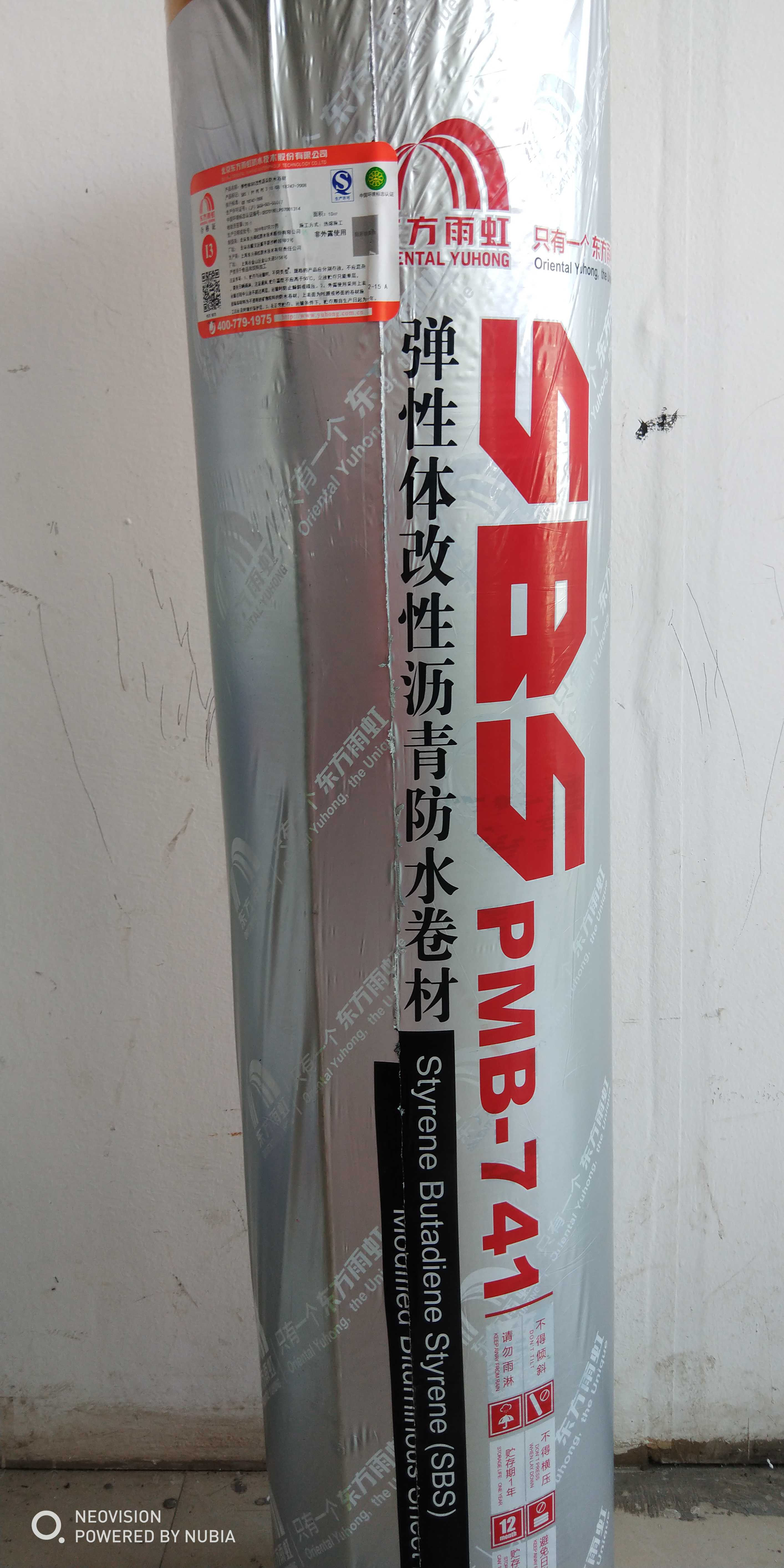 东方雨虹获得实用新型专利授权：“一种耐浸水的外露用防水卷材”