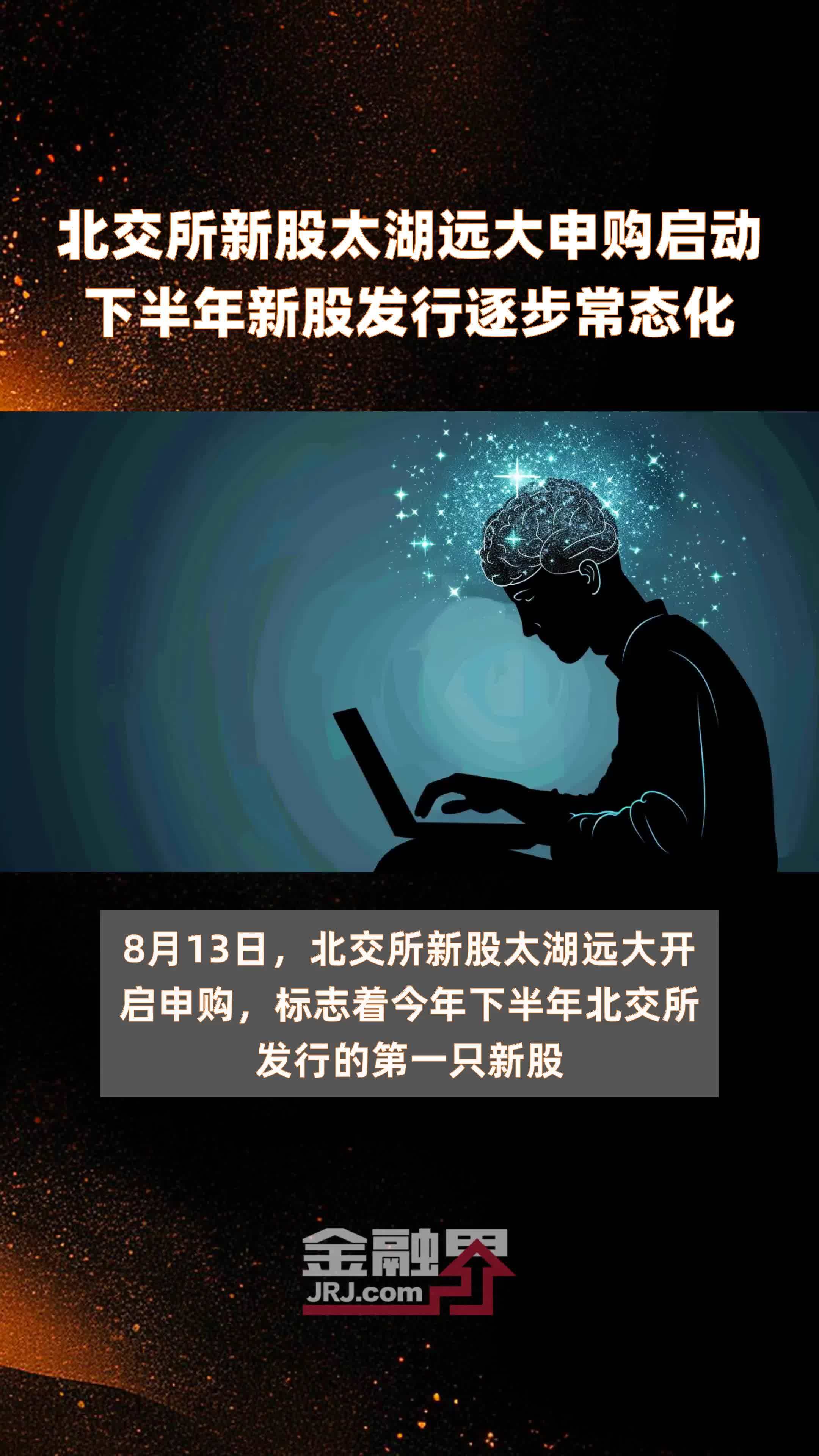 新股提示：佳驰科技今日申购