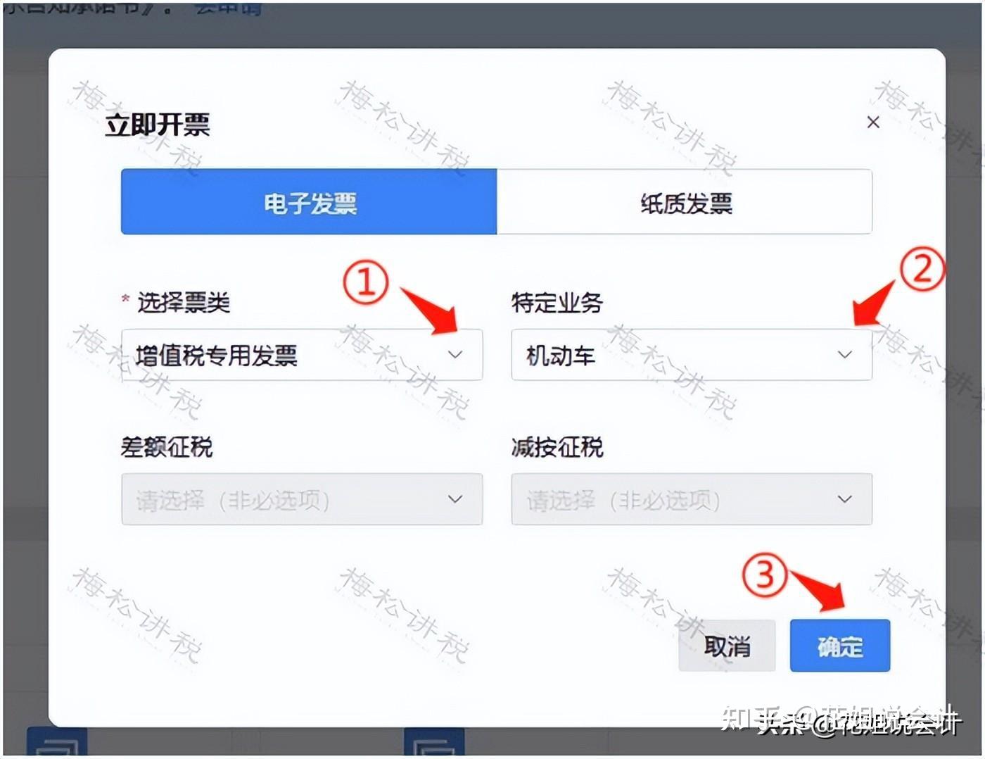 国家税务总局：12月1日起全国推广应用数电发票