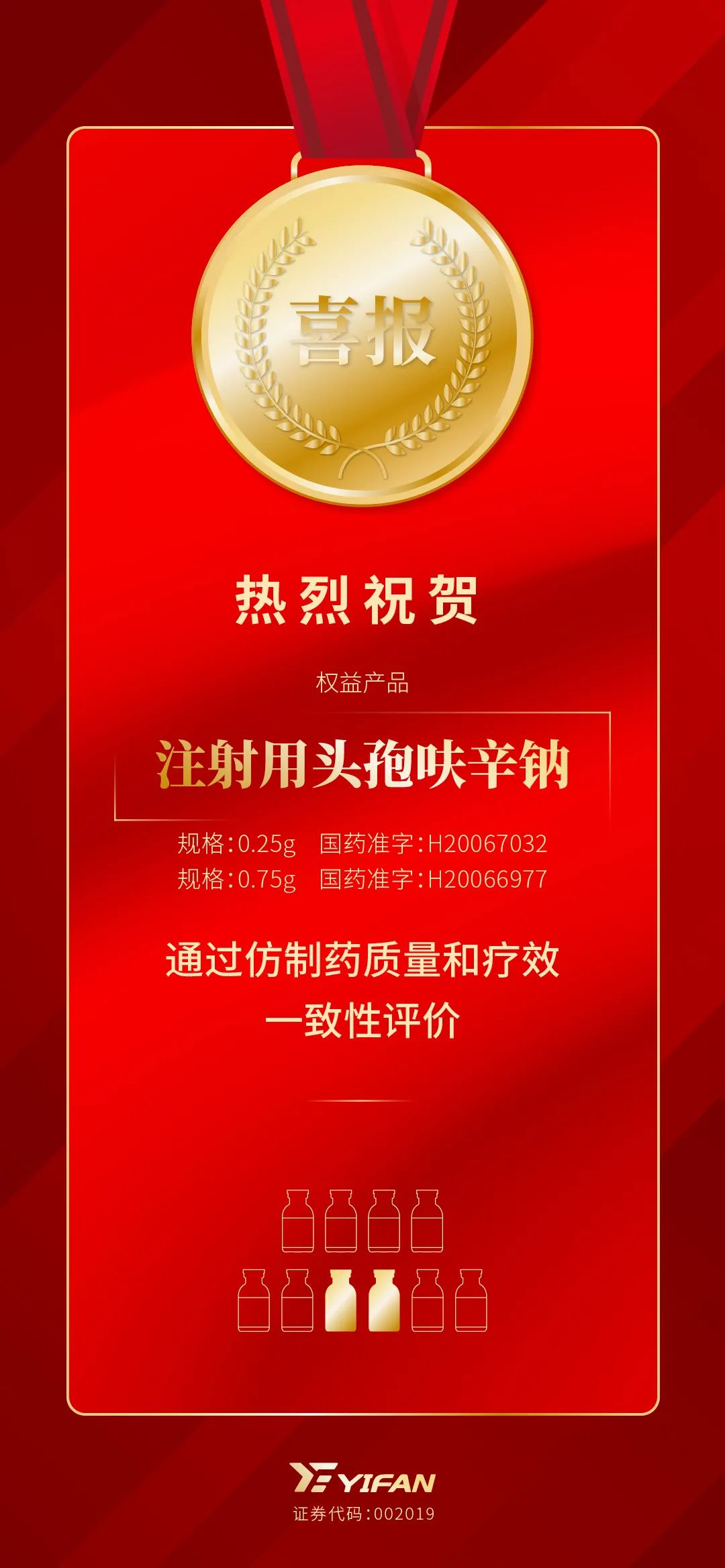 普洛药业：产品取得注册证