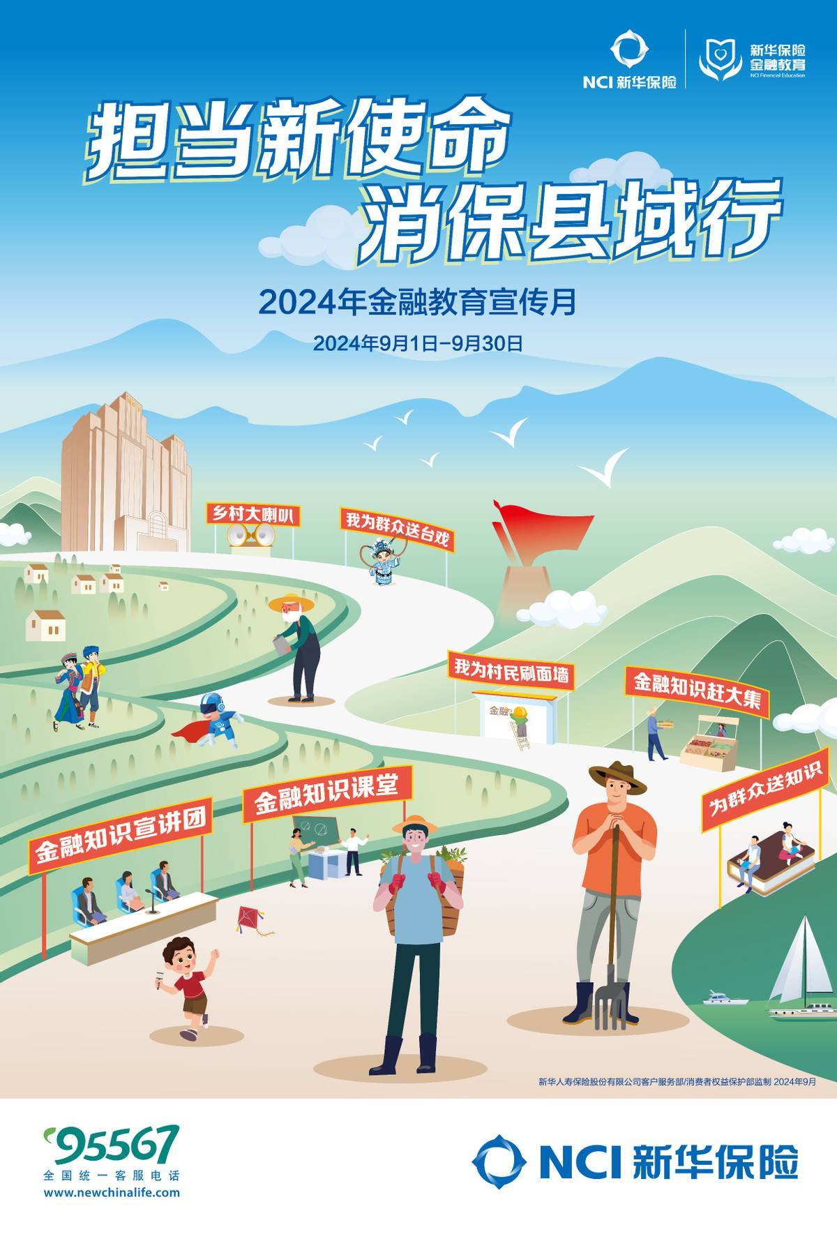 2024年坚果产业发展现状、竞争格局及未来发展趋势与前景分析_保险有温度,拥有“如意行”驾乘险，出行更顺畅！