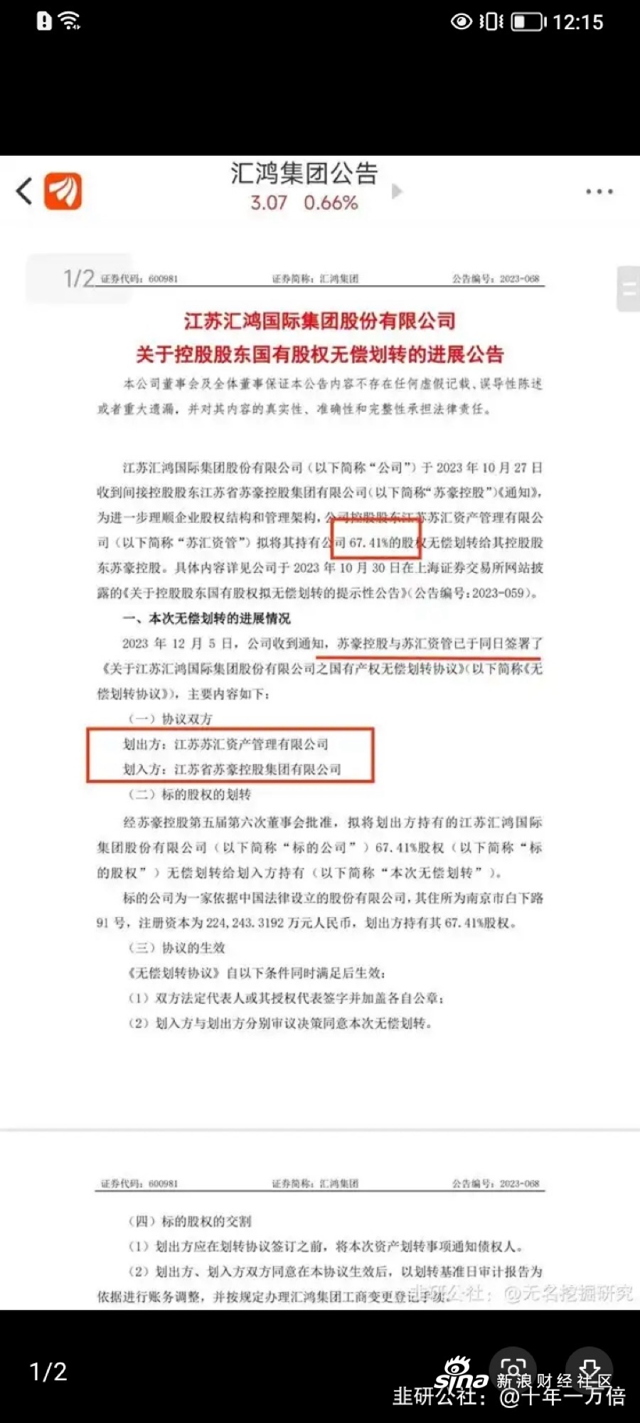 罕见，流通盘不够卖，525万手封涨停！国资重组爆了