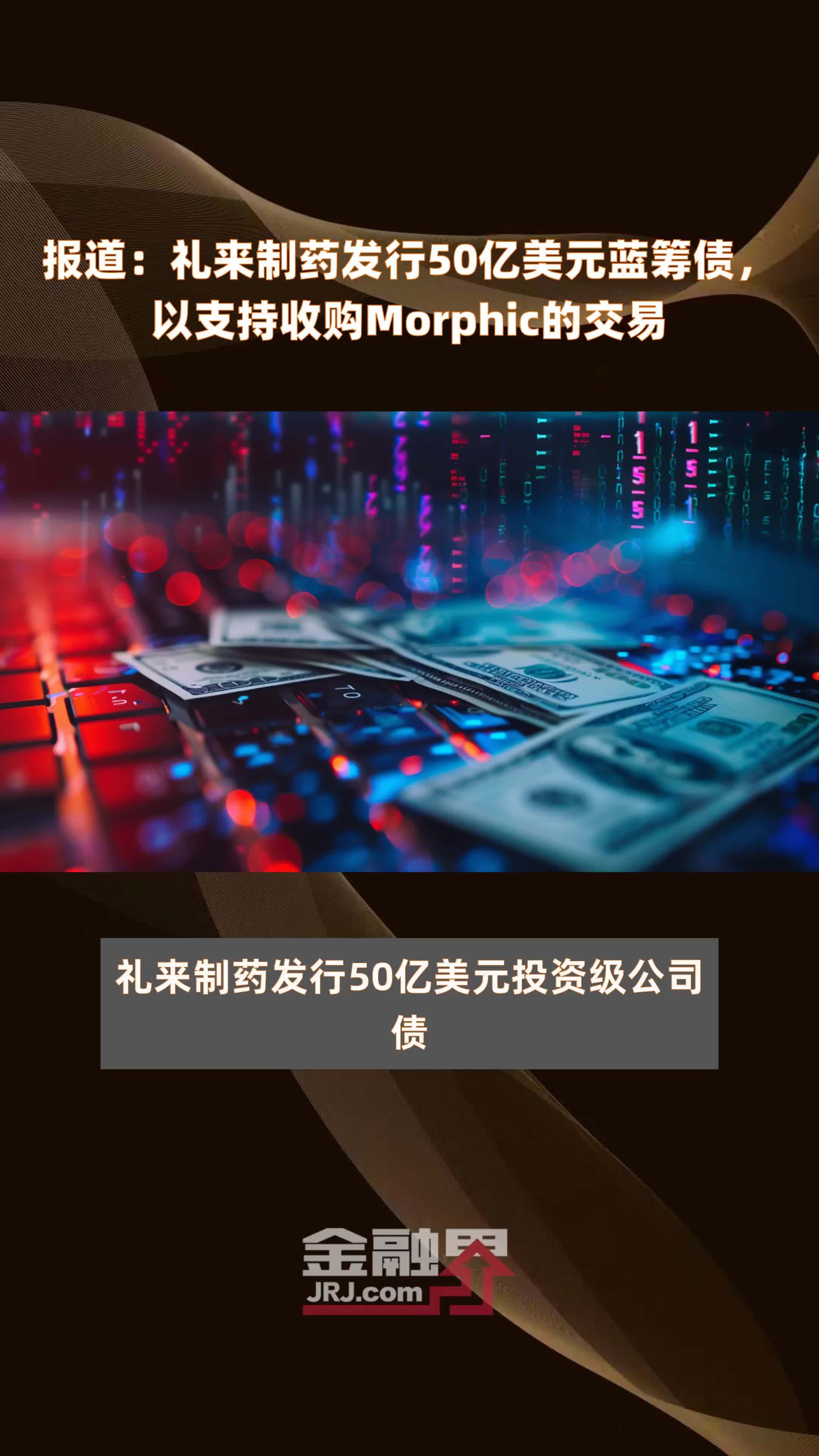 全国已有18地拟发行再融资专项债置换存量隐性债务，发行总额超12123亿