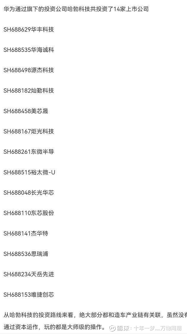 华海诚科(688535.SH)：626.1万股限售股12月3日解禁