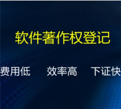 天正电气新注册《天正电气可编程智能电测量仪表控制软件V1.0》项目的软件著作权