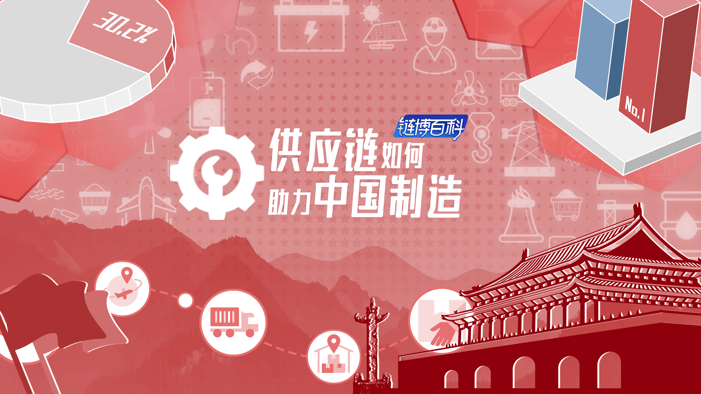 尽显“科技范” 向“新”链世界——第二届链博会初探