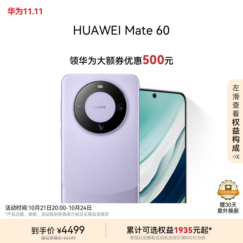 华为MateX6支持三网卫星通信