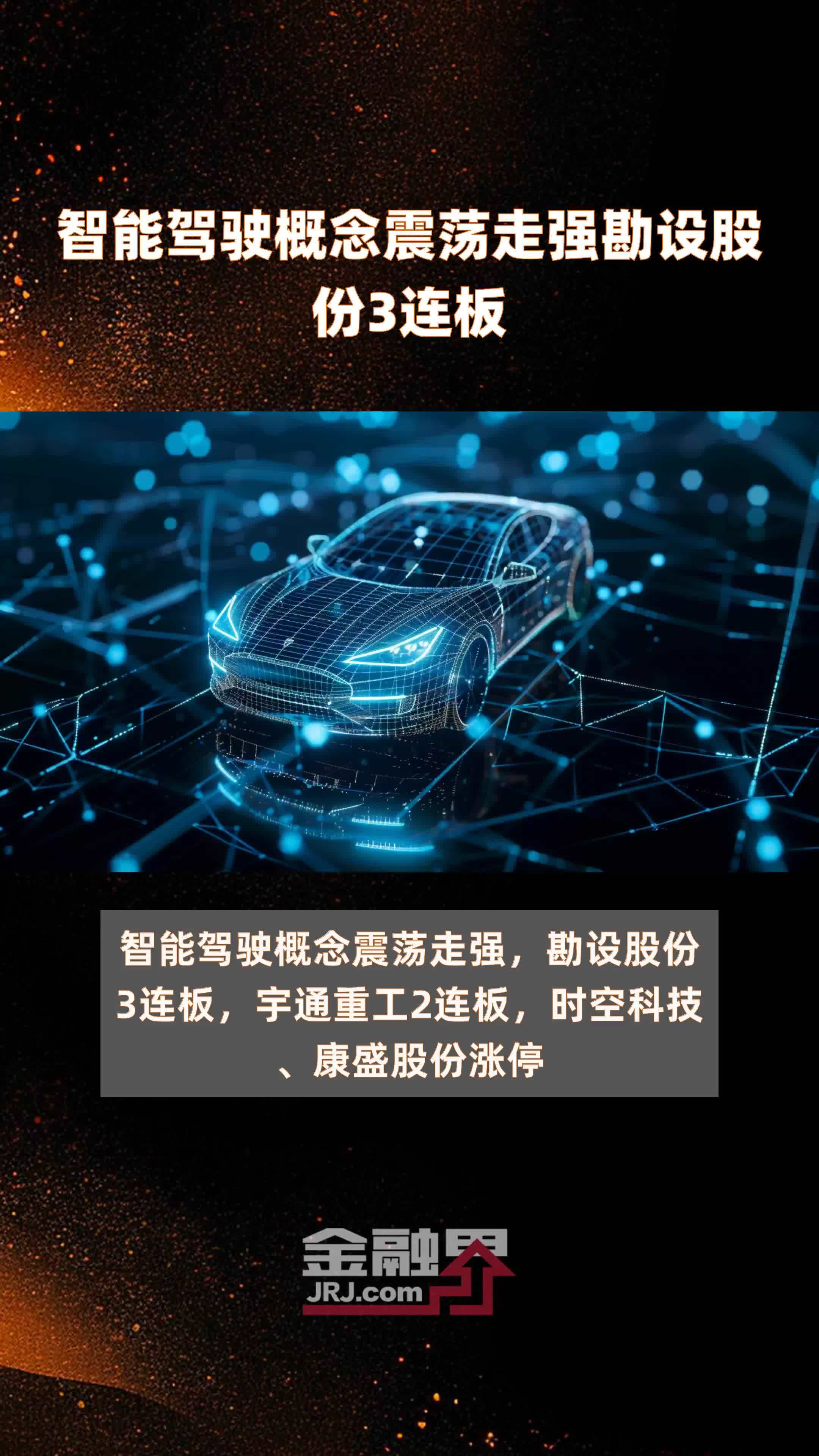 消费电子概念震荡反弹 歌尔股份等多股涨超5%