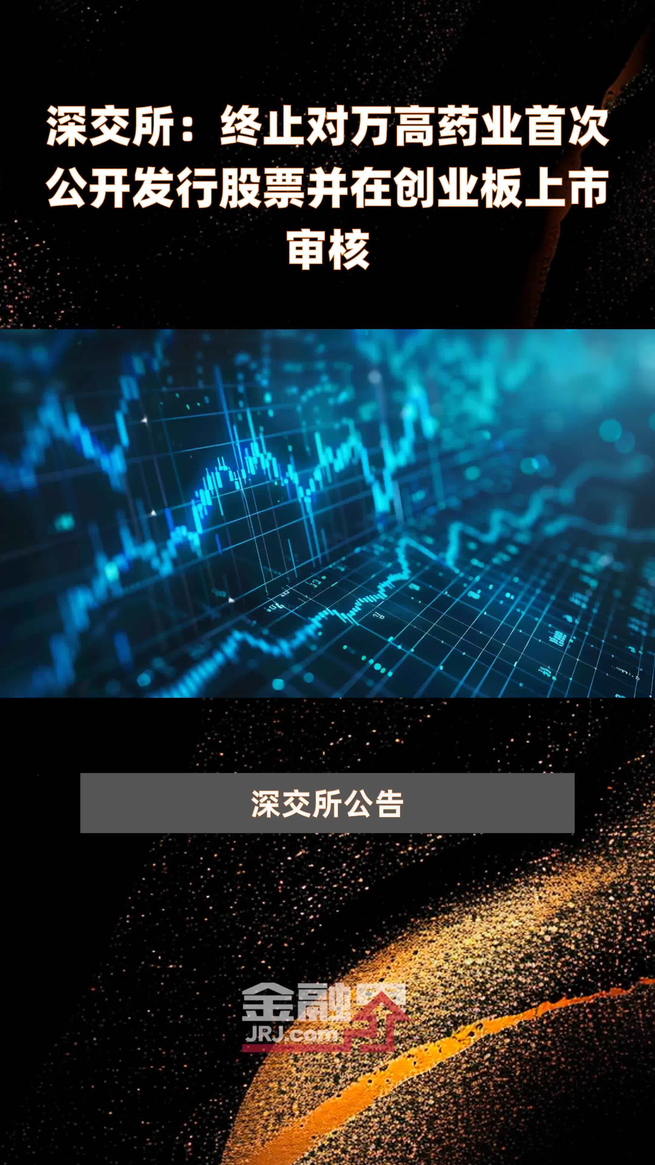 上交所终止审核3笔债券项目,金额合计75.1亿元