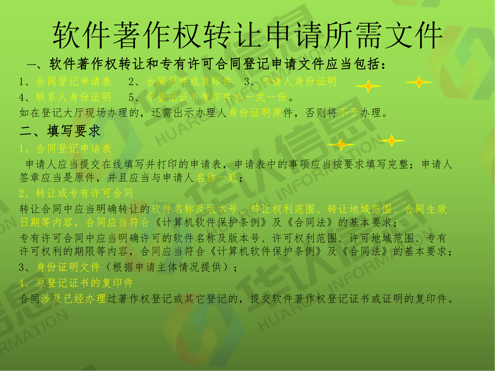 瑞斯康达新注册《电力负荷过载预警系统V1.0》等4个项目的软件著作权