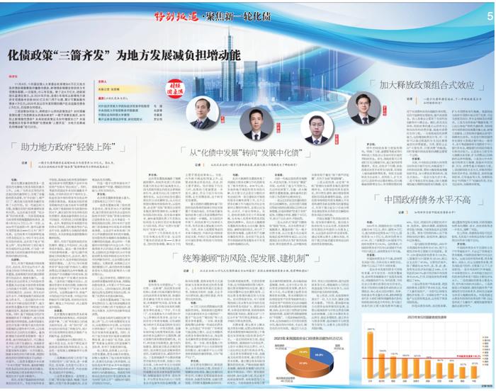财政部：截至10月末全国地方政府债务余额453160亿元