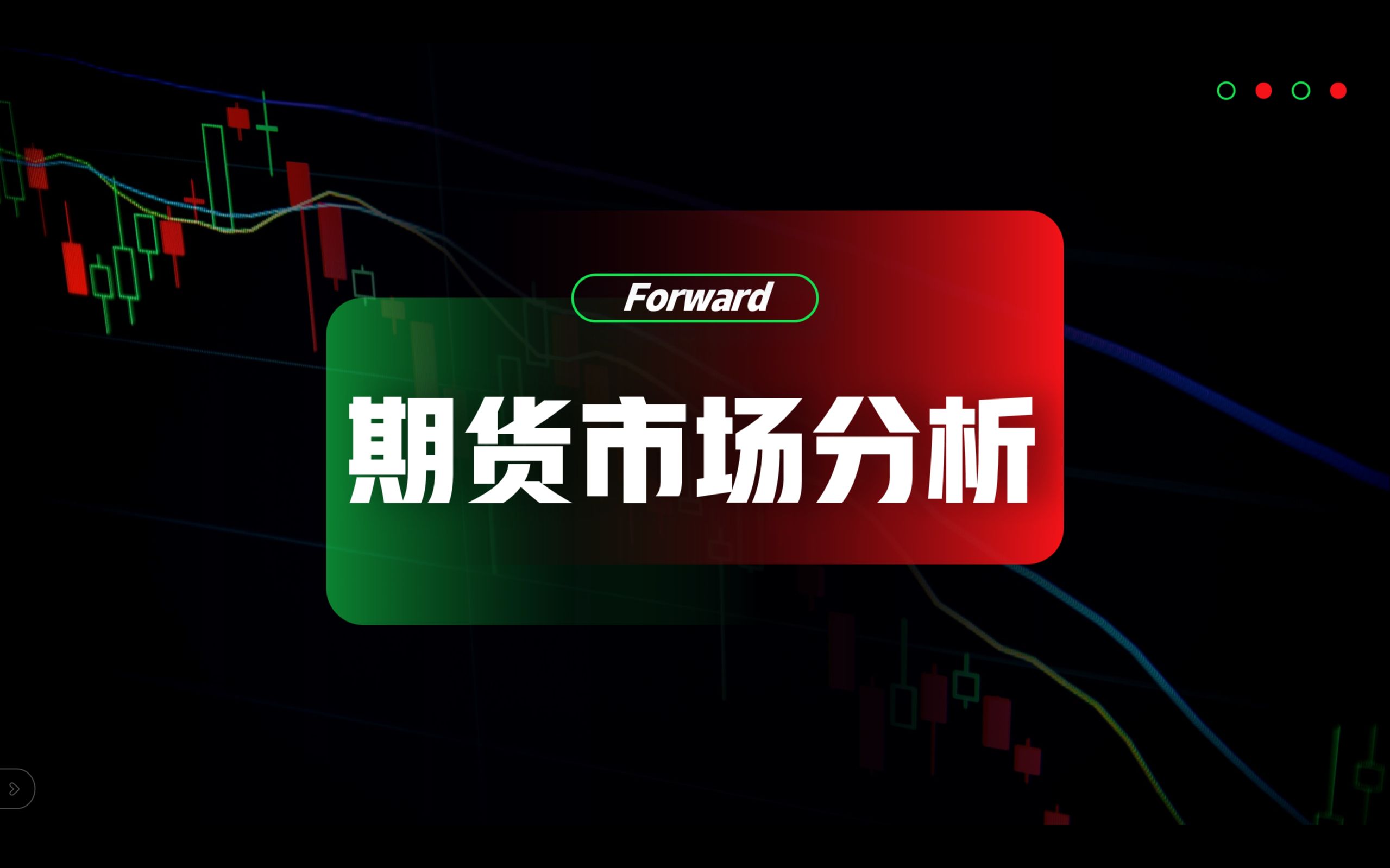 11月29日豆一期货持仓龙虎榜分析:多空双方均呈进场态势