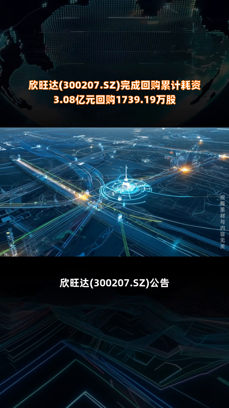 会通股份(688219.SH)：截至11月底累计以326.66万元回购35万股