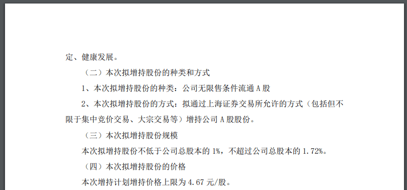 华润材料(301090.SZ)：尚未回购公司股份