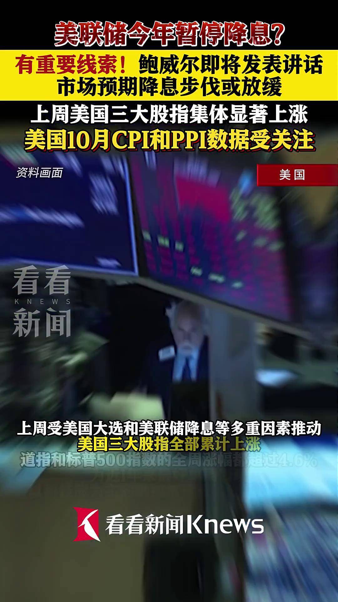 美国2年期国债收益率跌幅收窄 因鲍威尔表示美联储可以保持谨慎