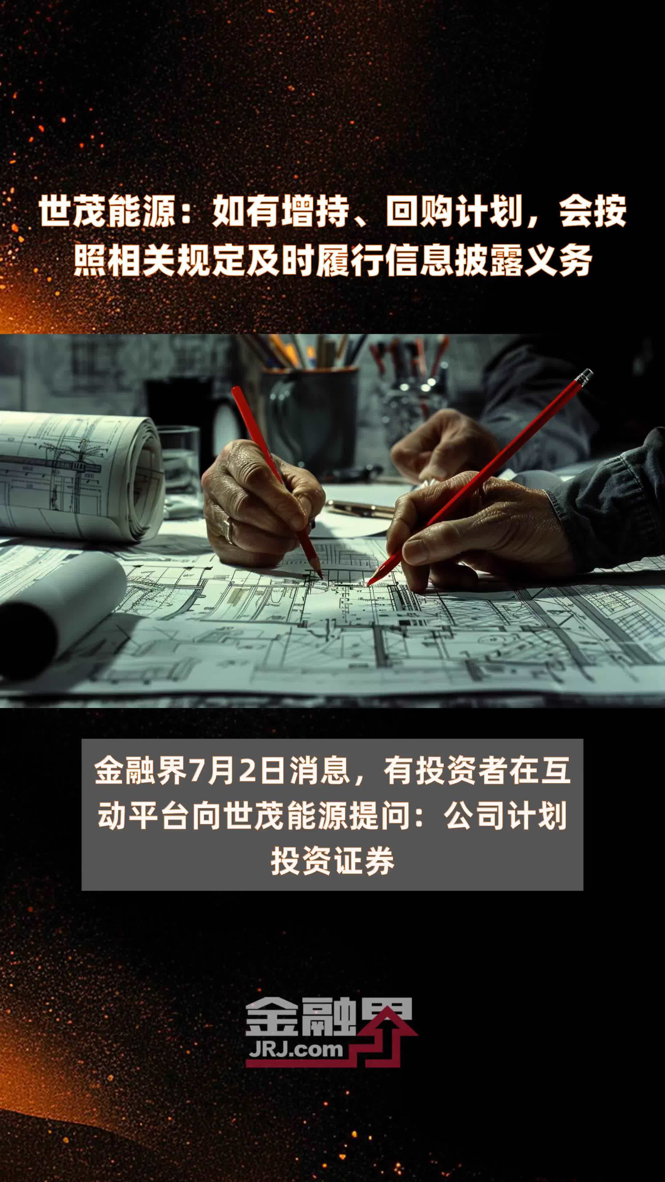 回购增持贷监管细则优化 禁止性事项明确