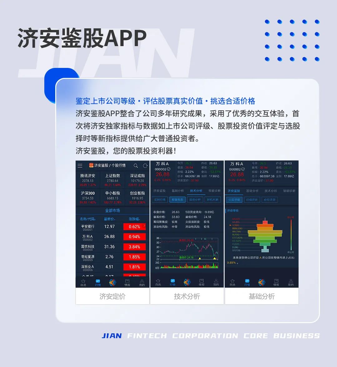 【ESG动态】大恒科技（600288.SH）获妙盈科技ESG评级CC，行业排名第153