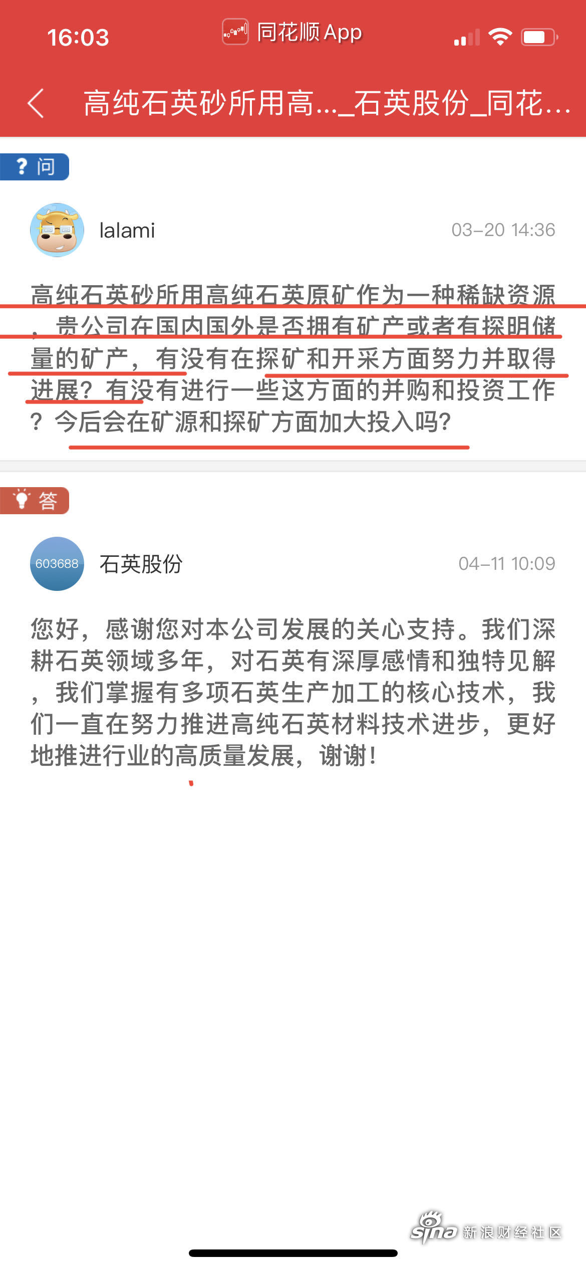 航材股份：签订21亿元长期框架合同