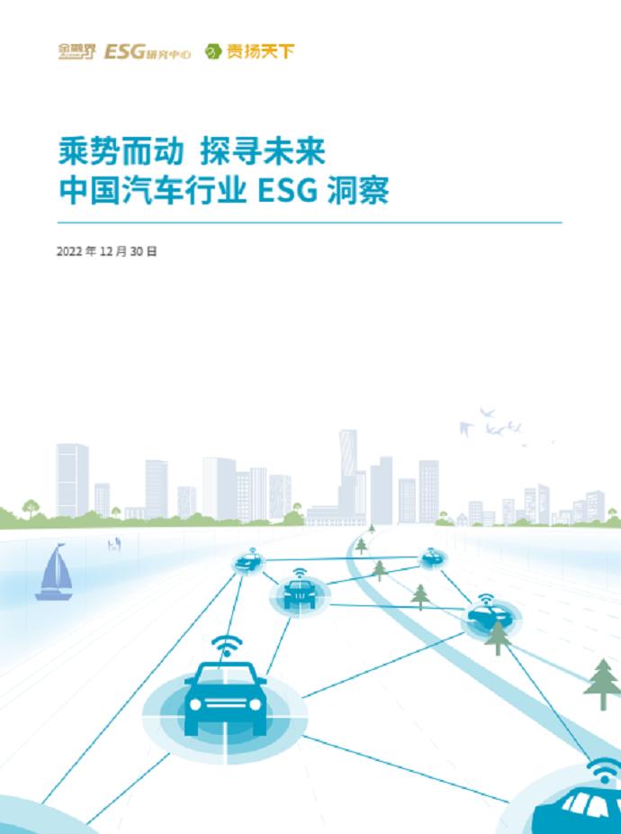 【ESG动态】*ST金科（000656.SZ）获华证指数ESG最新评级C，行业排名第102