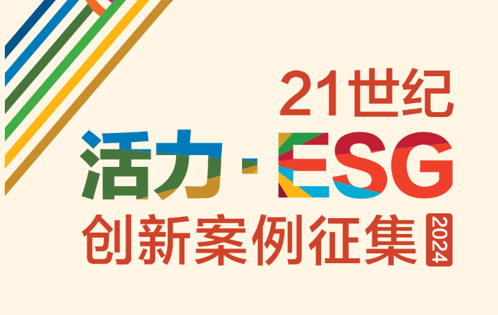 【ESG动态】复旦微电（688385.SH）获华证指数ESG最新评级BBB，行业排名第25