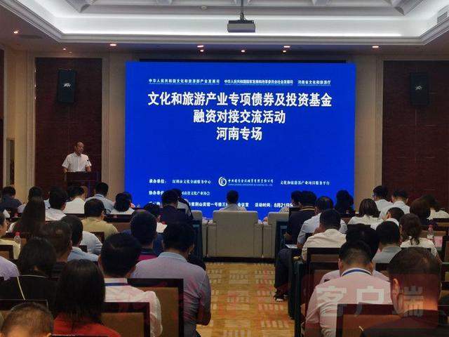 湖北省文旅产投基金合伙企业成立