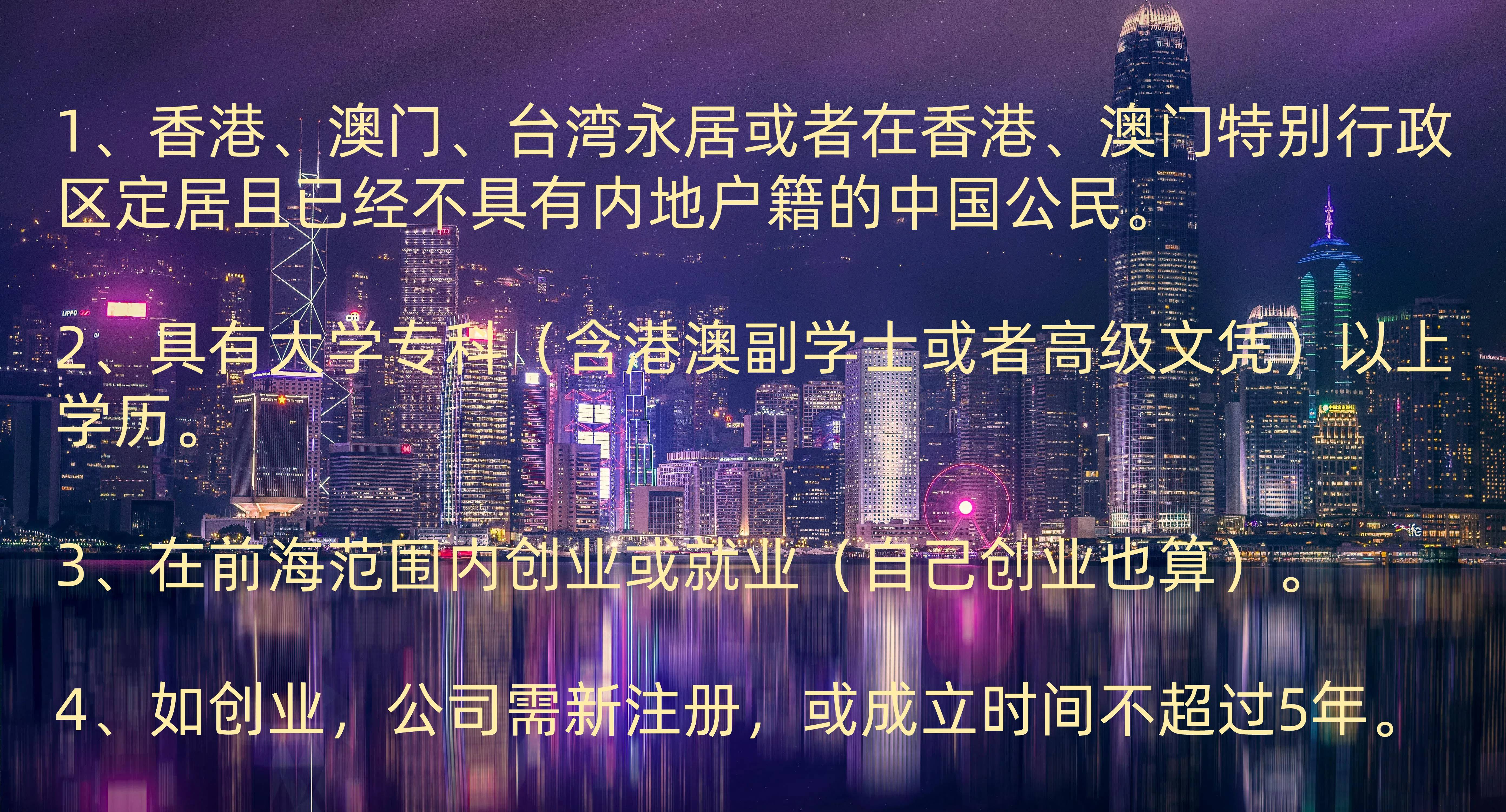 前海深港青年梦工场推介会暨前海粤港澳台青年创新创业大赛总决赛圆满举行