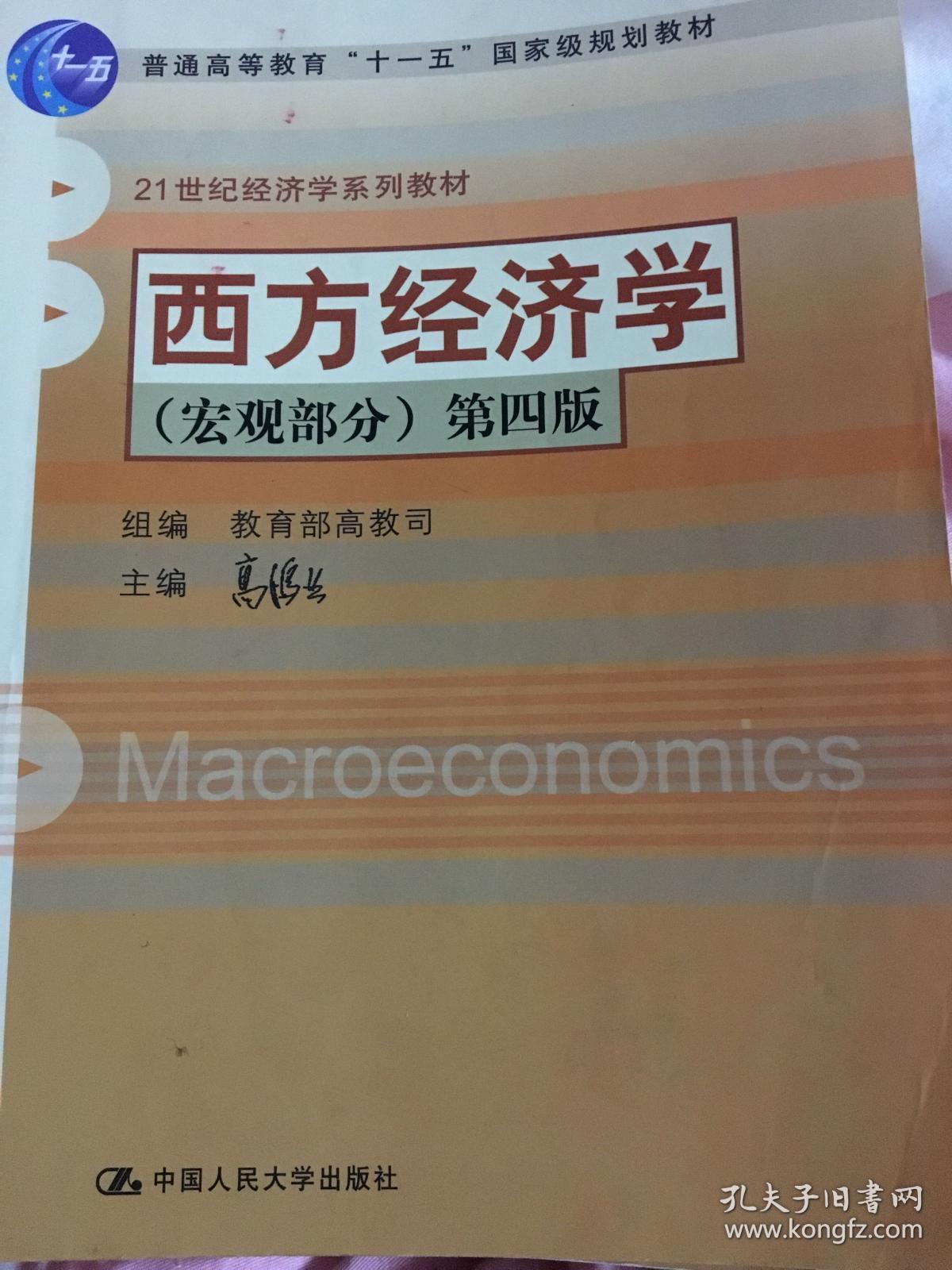 高培勇：单纯用宏观政策无法解决预期和需求两方面问题，必须辅之以改革举措